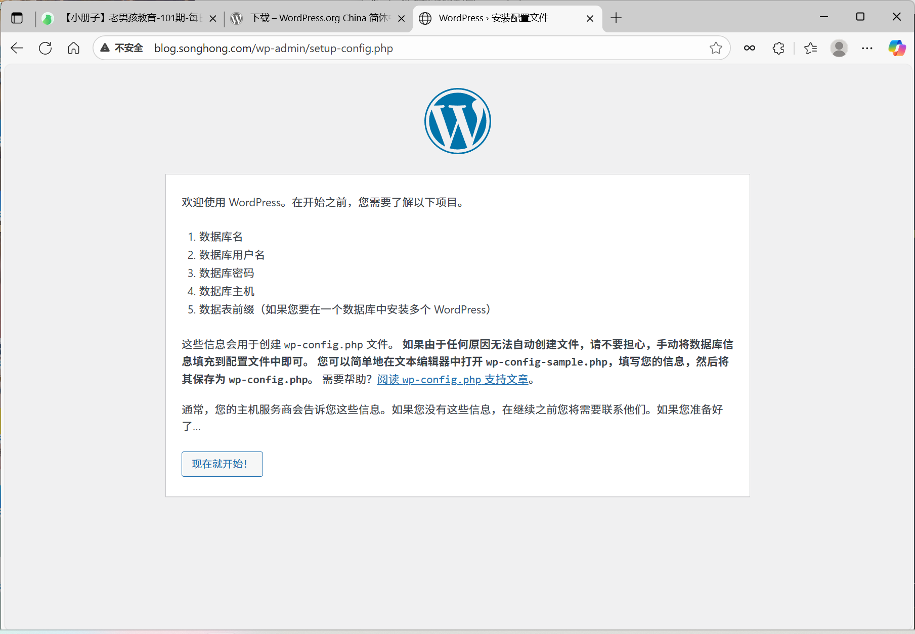 动态网站架构 动态网站架构