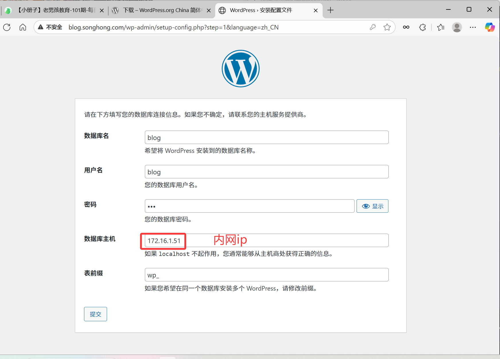 动态网站架构 动态网站架构