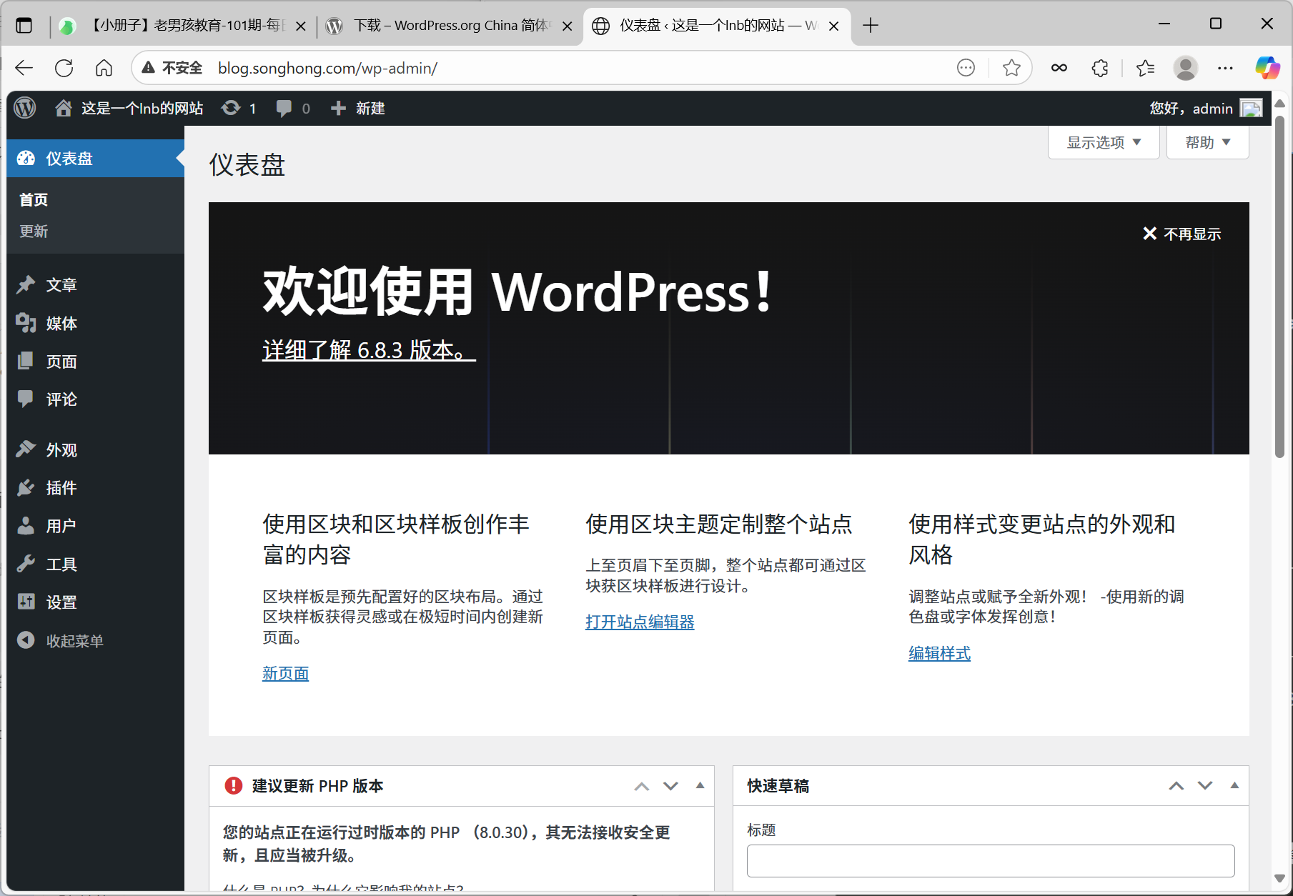 动态网站架构 动态网站架构