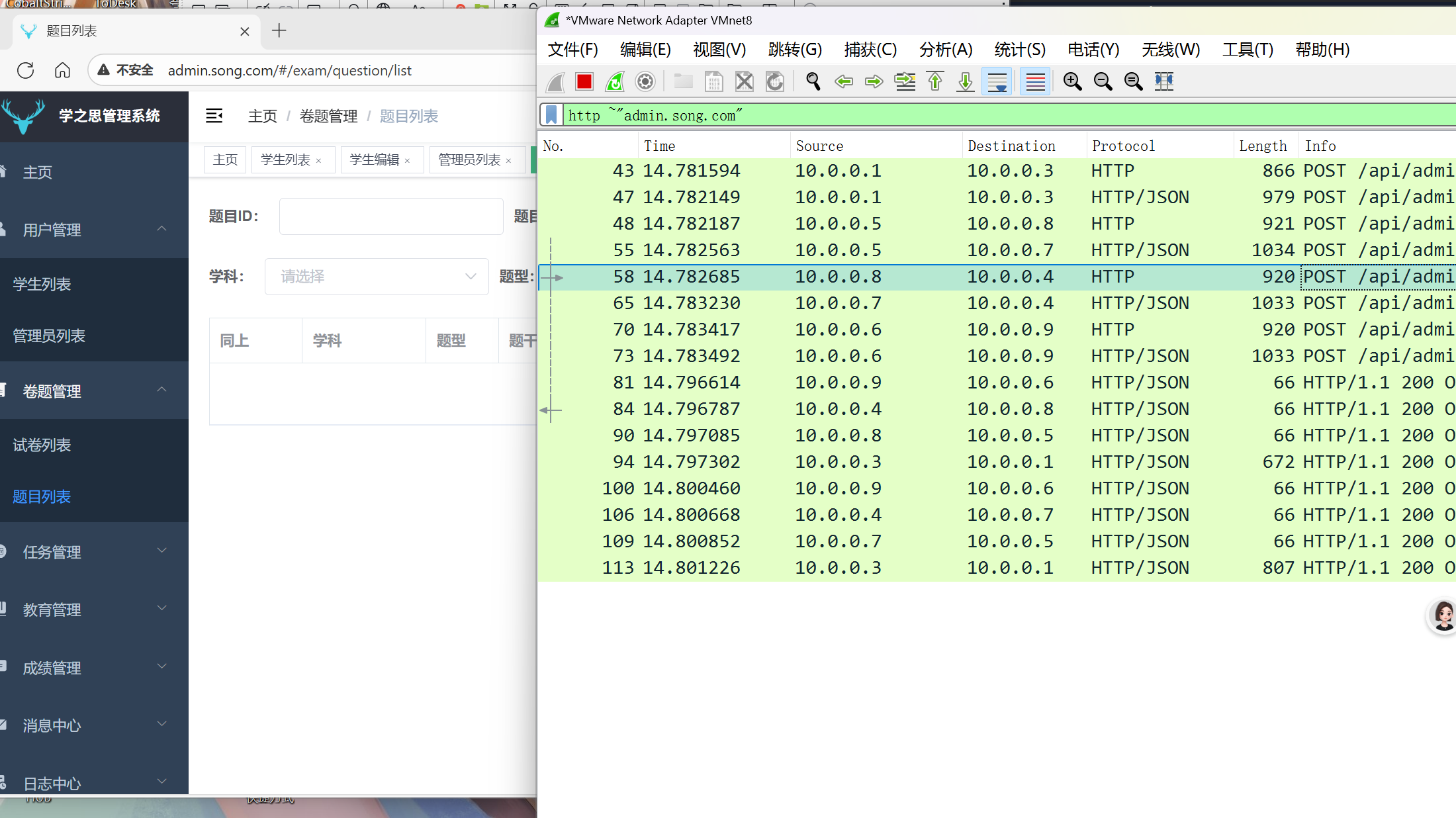 前后端集群搭建全流程
